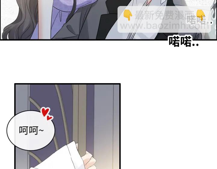 🍱闪婚总裁契约妻 第345话 兮兮怒揍蒋徽音 第27页