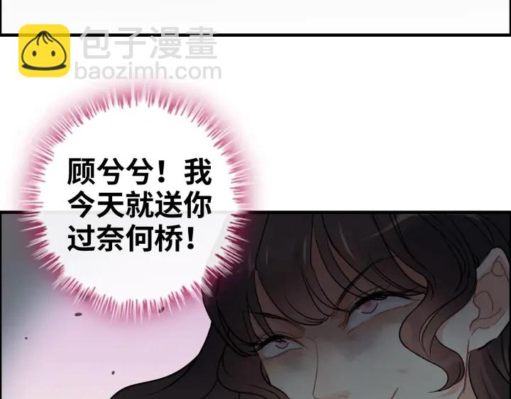 🍱闪婚总裁契约妻 第345话 兮兮怒揍蒋徽音 第32页