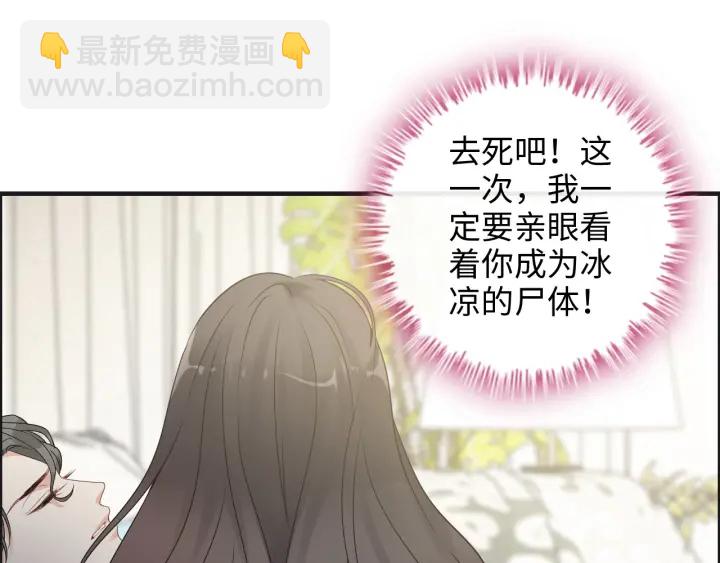 🍱闪婚总裁契约妻 第345话 兮兮怒揍蒋徽音 第34页