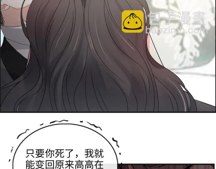 🍱闪婚总裁契约妻 第345话 兮兮怒揍蒋徽音 第35页