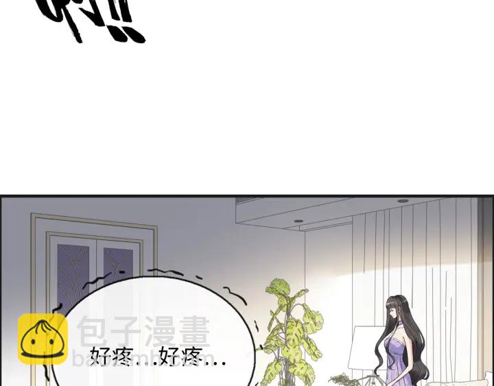 🍱闪婚总裁契约妻 第345话 兮兮怒揍蒋徽音 第48页