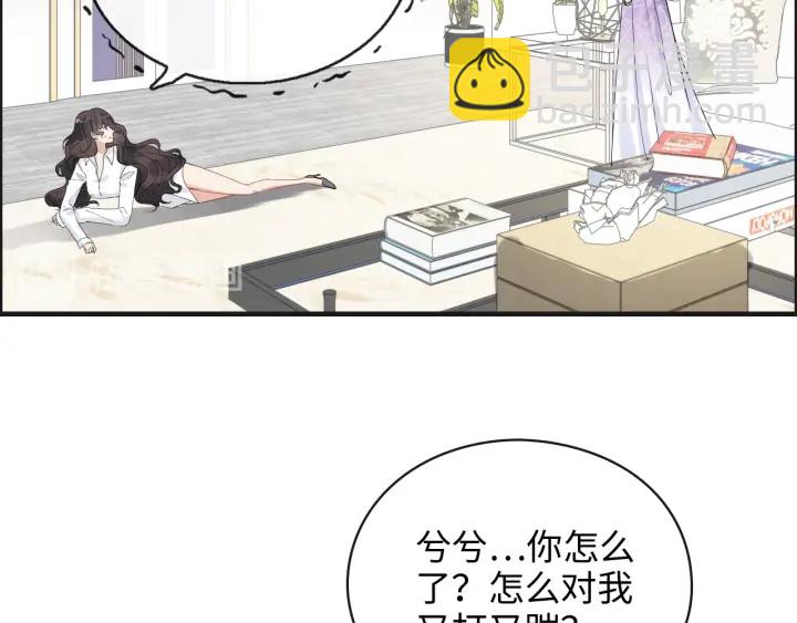 🍱闪婚总裁契约妻 第345话 兮兮怒揍蒋徽音 第49页