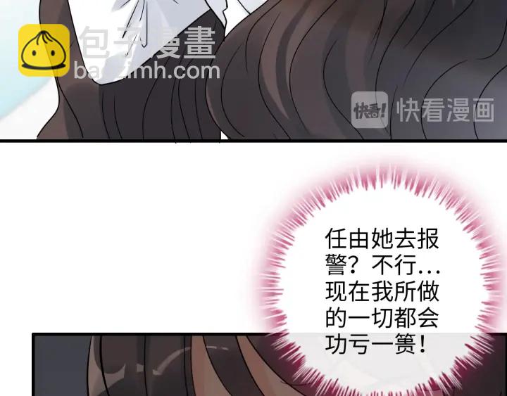 🍱闪婚总裁契约妻 第345话 兮兮怒揍蒋徽音 第7页