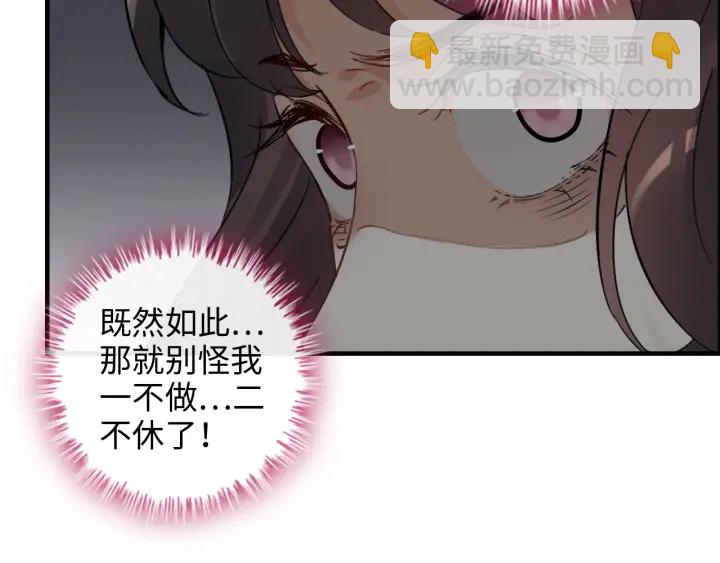 🍱闪婚总裁契约妻 第345话 兮兮怒揍蒋徽音 第8页