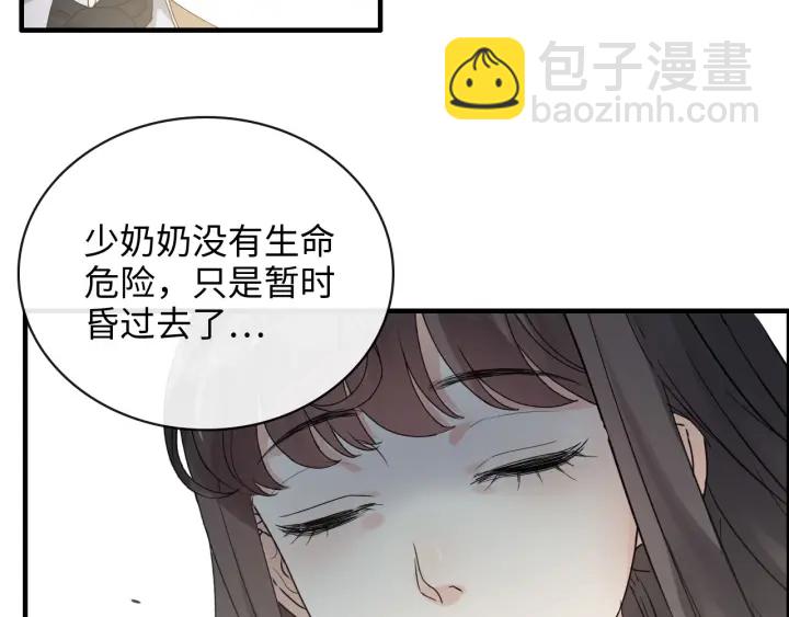 🍱闪婚总裁契约妻 第347话 迟来的报应 第11页