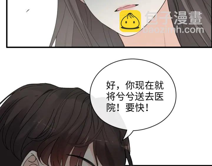 🍱闪婚总裁契约妻 第347话 迟来的报应 第12页