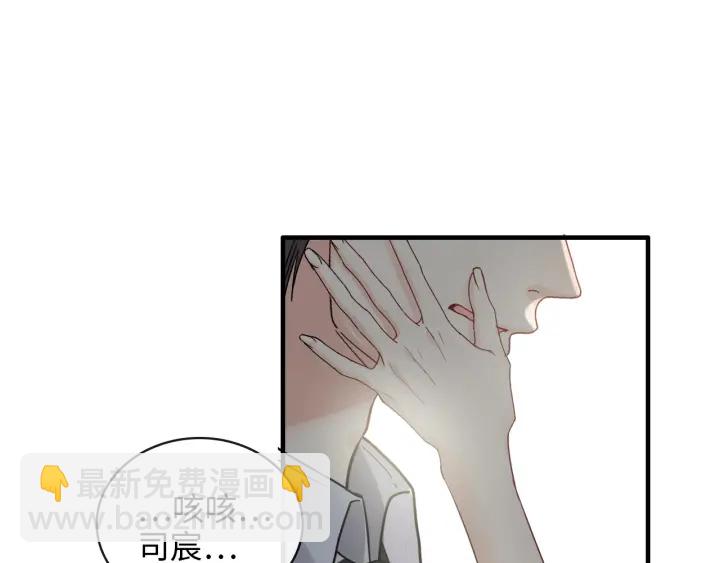 🍱闪婚总裁契约妻 第347话 迟来的报应 第14页