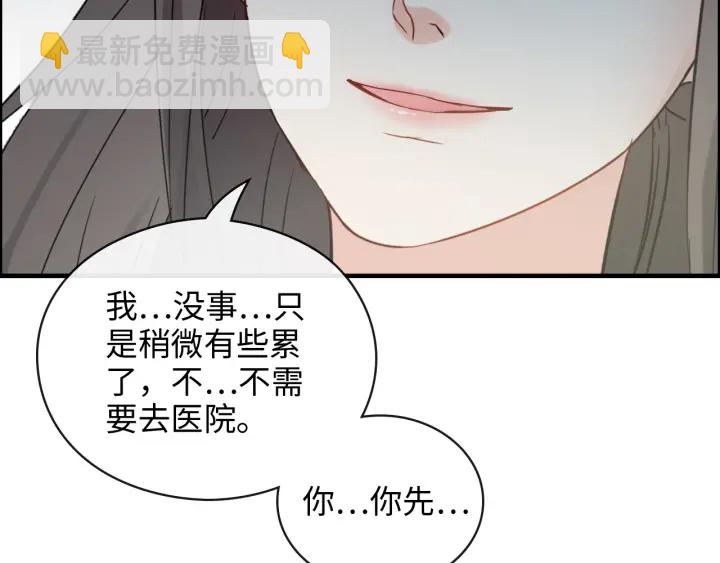 🍱闪婚总裁契约妻 第347话 迟来的报应 第16页