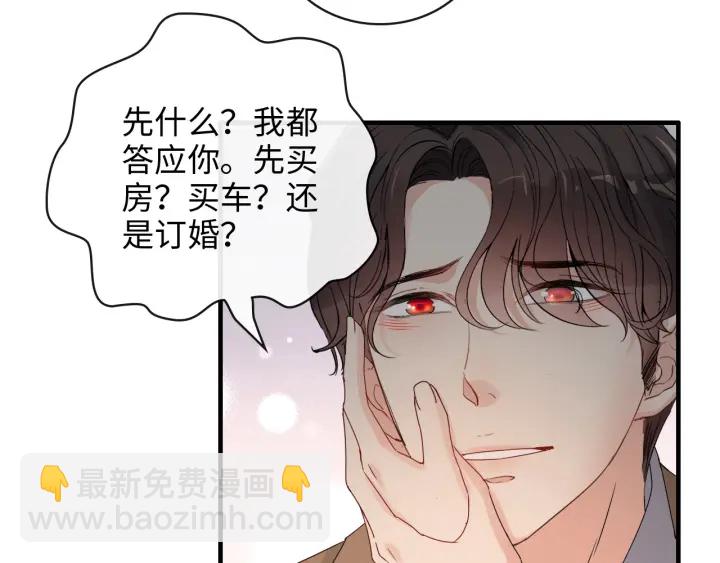 🍱闪婚总裁契约妻 第347话 迟来的报应 第17页