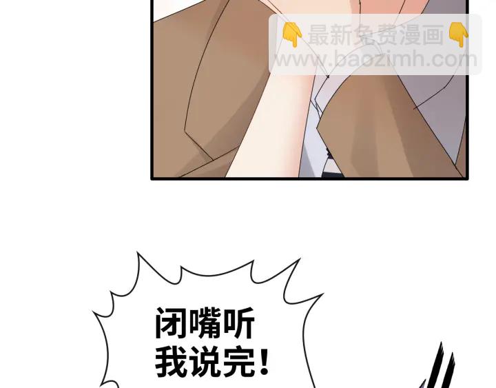 🍱闪婚总裁契约妻 第347话 迟来的报应 第18页