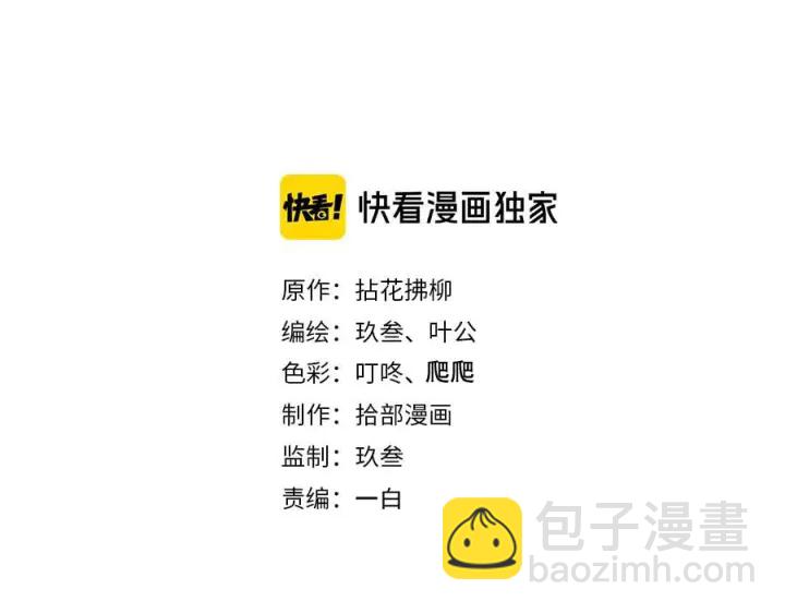 🍱闪婚总裁契约妻 第347话 迟来的报应 第2页