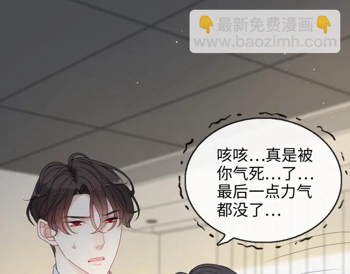 🍱闪婚总裁契约妻 第347话 迟来的报应 第20页