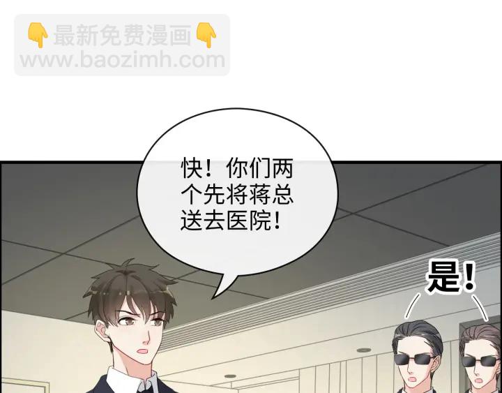 🍱闪婚总裁契约妻 第347话 迟来的报应 第24页