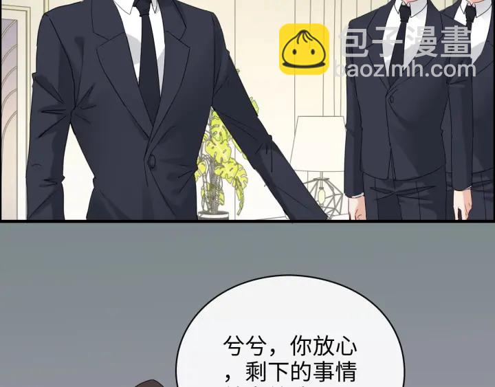 🍱闪婚总裁契约妻 第347话 迟来的报应 第25页