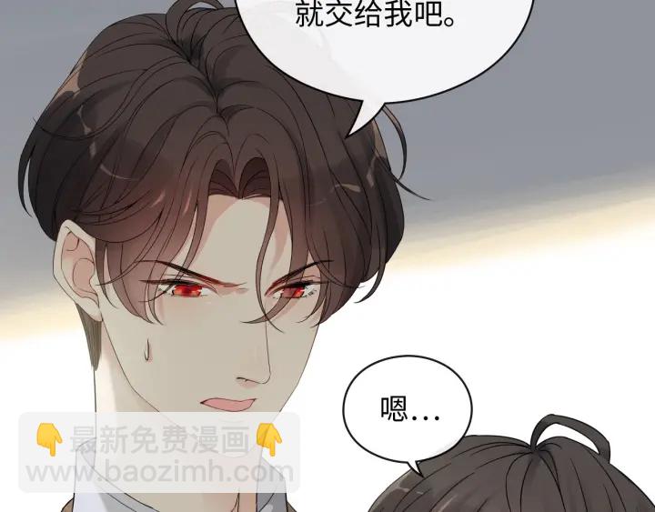 🍱闪婚总裁契约妻 第347话 迟来的报应 第26页