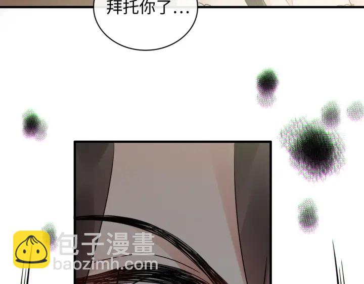 🍱闪婚总裁契约妻 第347话 迟来的报应 第28页