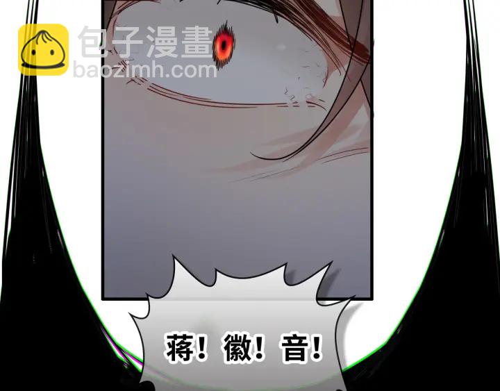 🍱闪婚总裁契约妻 第347话 迟来的报应 第29页