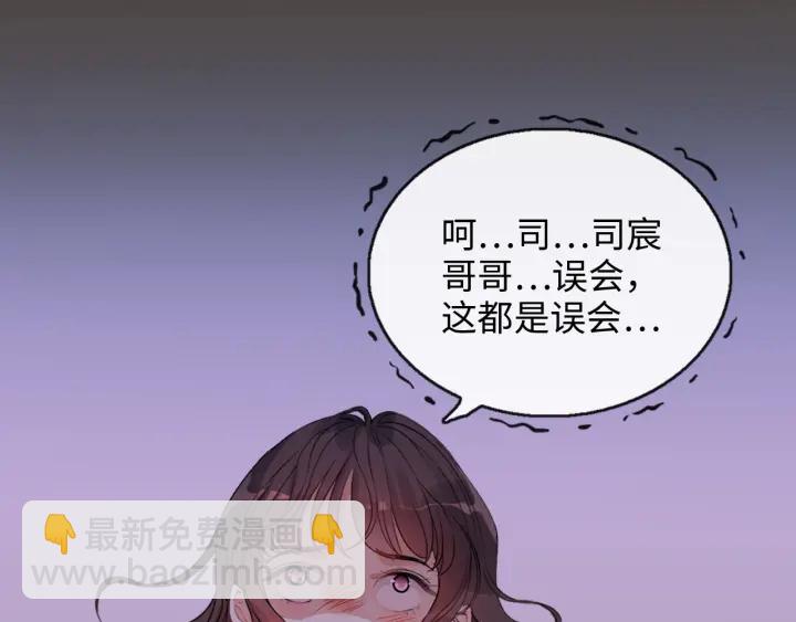 🍱闪婚总裁契约妻 第347话 迟来的报应 第34页