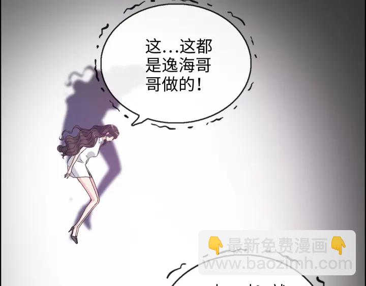 🍱闪婚总裁契约妻 第347话 迟来的报应 第36页