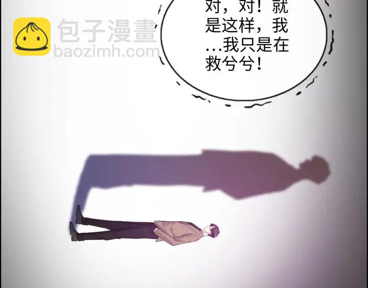 🍱闪婚总裁契约妻 第347话 迟来的报应 第37页