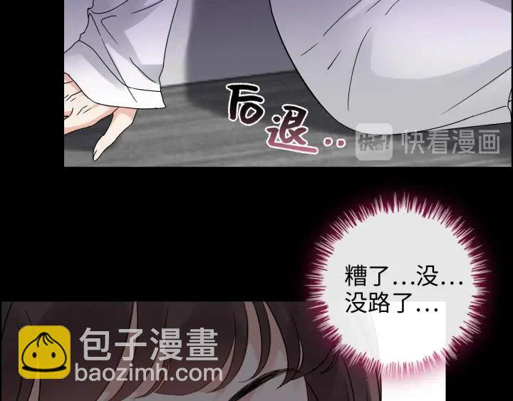 🍱闪婚总裁契约妻 第347话 迟来的报应 第39页