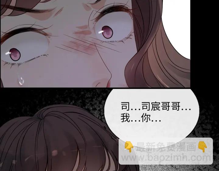 🍱闪婚总裁契约妻 第347话 迟来的报应 第40页