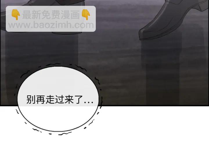 🍱闪婚总裁契约妻 第347话 迟来的报应 第43页