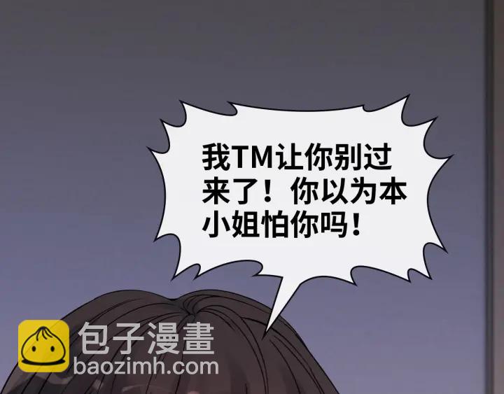 🍱闪婚总裁契约妻 第347话 迟来的报应 第46页