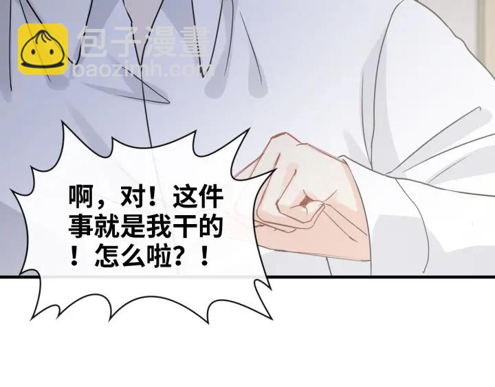 🍱闪婚总裁契约妻 第347话 迟来的报应 第48页