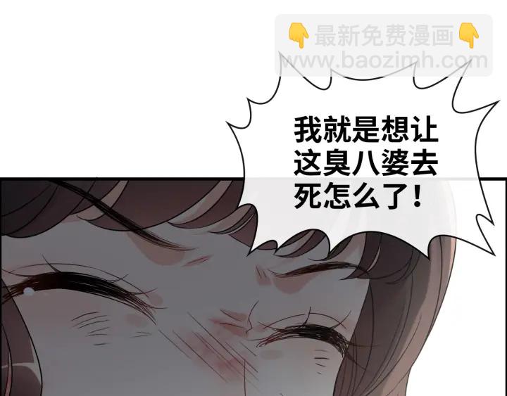 🍱闪婚总裁契约妻 第347话 迟来的报应 第49页