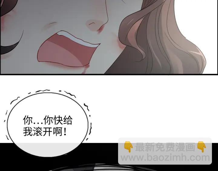 🍱闪婚总裁契约妻 第347话 迟来的报应 第50页