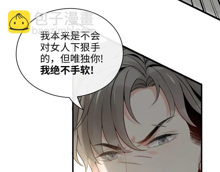 🍱闪婚总裁契约妻 第347话 迟来的报应 第7页