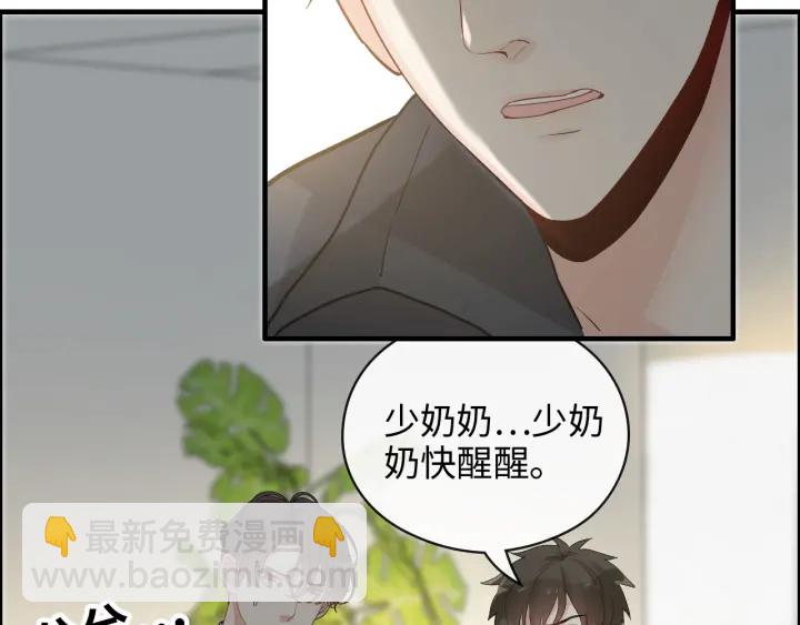 🍱闪婚总裁契约妻 第347话 迟来的报应 第8页