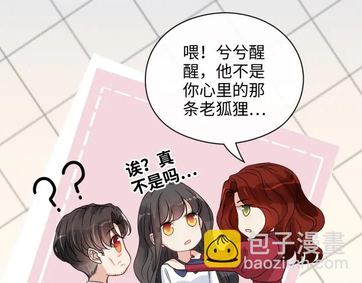 🍱闪婚总裁契约妻 第349话 大叔性格大变 第10页