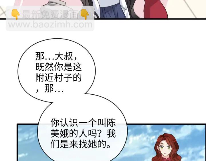 🍱闪婚总裁契约妻 第349话 大叔性格大变 第11页