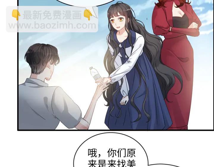 🍱闪婚总裁契约妻 第349话 大叔性格大变 第12页