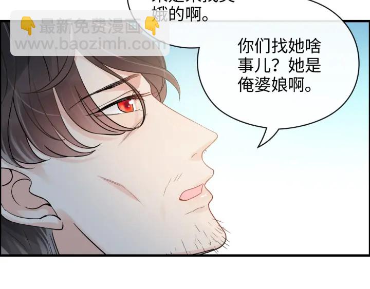 🍱闪婚总裁契约妻 第349话 大叔性格大变 第13页