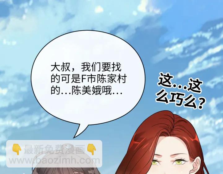 🍱闪婚总裁契约妻 第349话 大叔性格大变 第14页