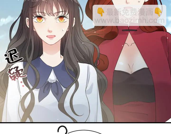 🍱闪婚总裁契约妻 第349话 大叔性格大变 第15页