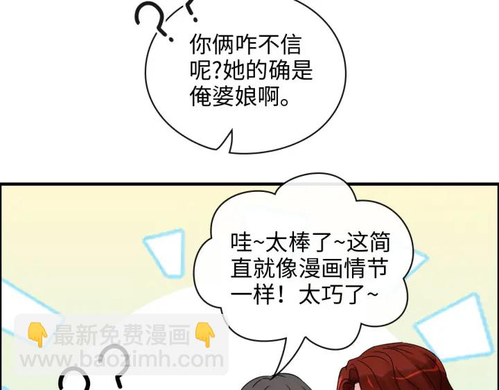 🍱闪婚总裁契约妻 第349话 大叔性格大变 第16页