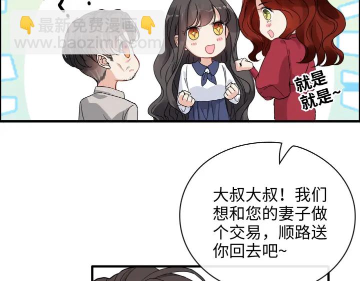 🍱闪婚总裁契约妻 第349话 大叔性格大变 第17页