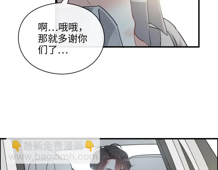 🍱闪婚总裁契约妻 第349话 大叔性格大变 第19页