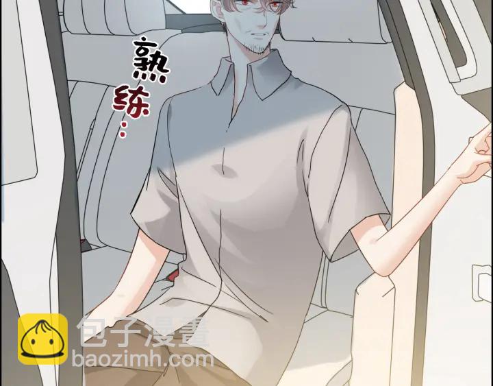 🍱闪婚总裁契约妻 第349话 大叔性格大变 第20页