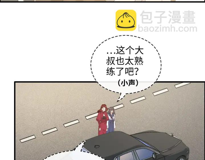 🍱闪婚总裁契约妻 第349话 大叔性格大变 第21页
