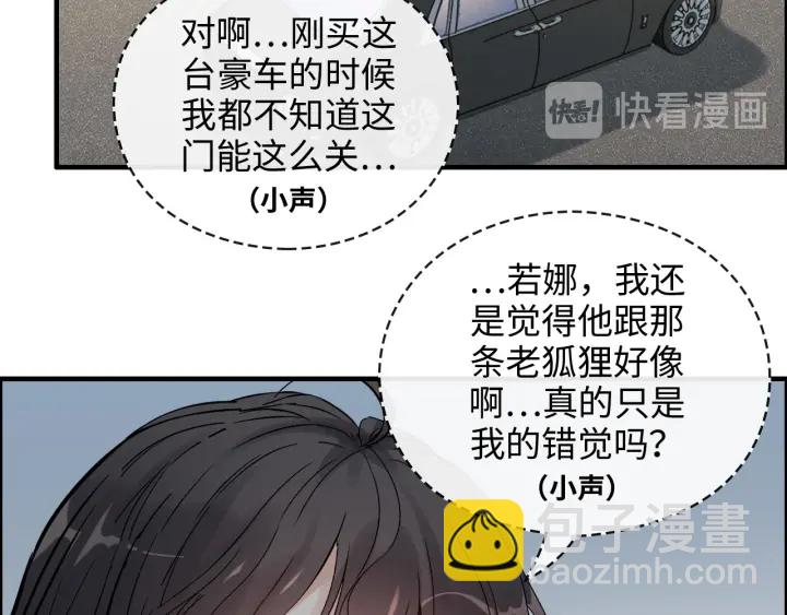 🍱闪婚总裁契约妻 第349话 大叔性格大变 第22页