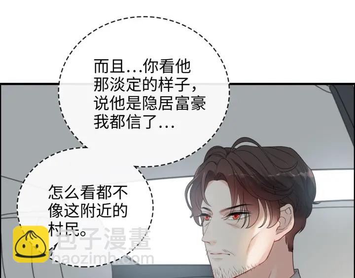 🍱闪婚总裁契约妻 第349话 大叔性格大变 第24页