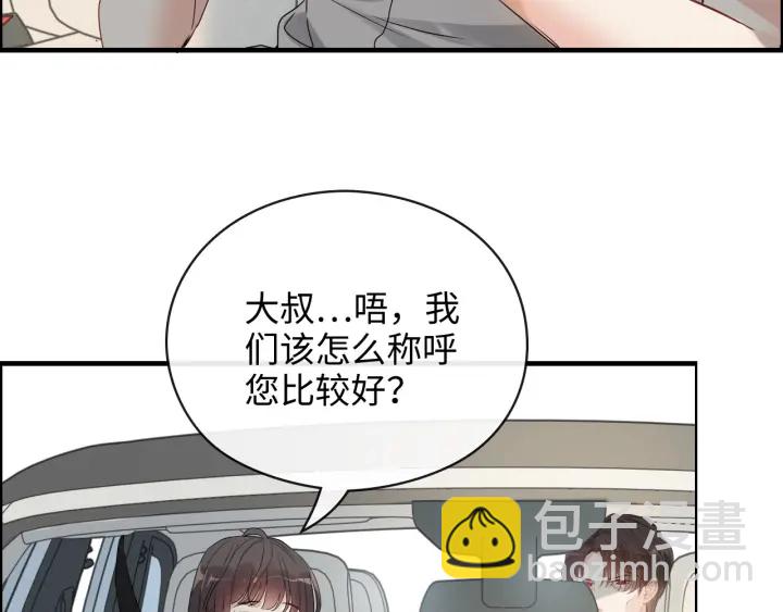 🍱闪婚总裁契约妻 第349话 大叔性格大变 第26页