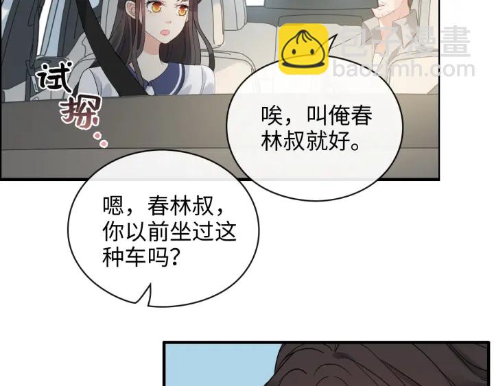 🍱闪婚总裁契约妻 第349话 大叔性格大变 第27页
