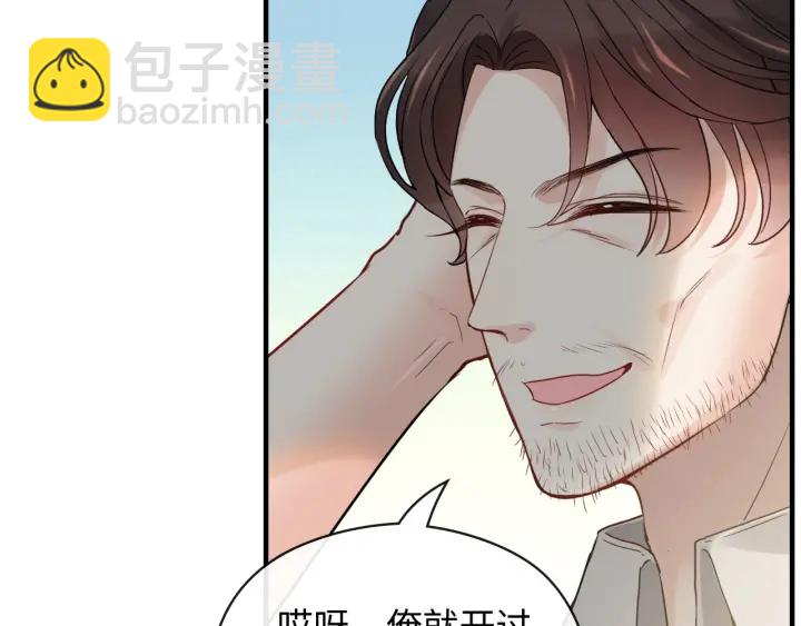 🍱闪婚总裁契约妻 第349话 大叔性格大变 第28页
