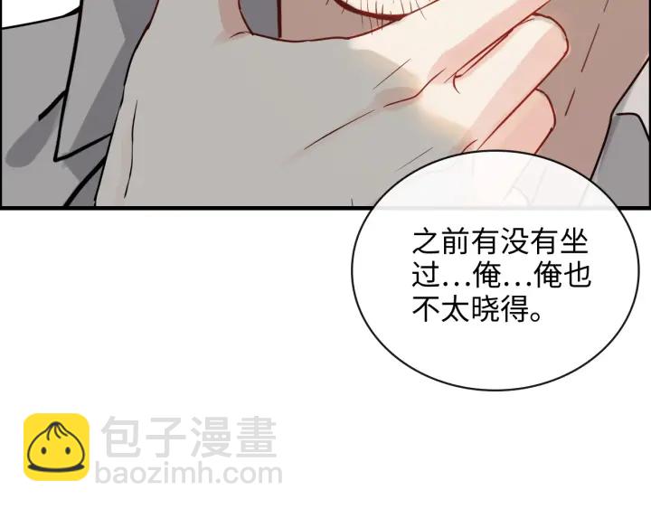 🍱闪婚总裁契约妻 第349话 大叔性格大变 第31页